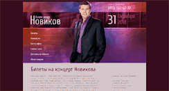 Desktop Screenshot of aleksandr-novikov.com